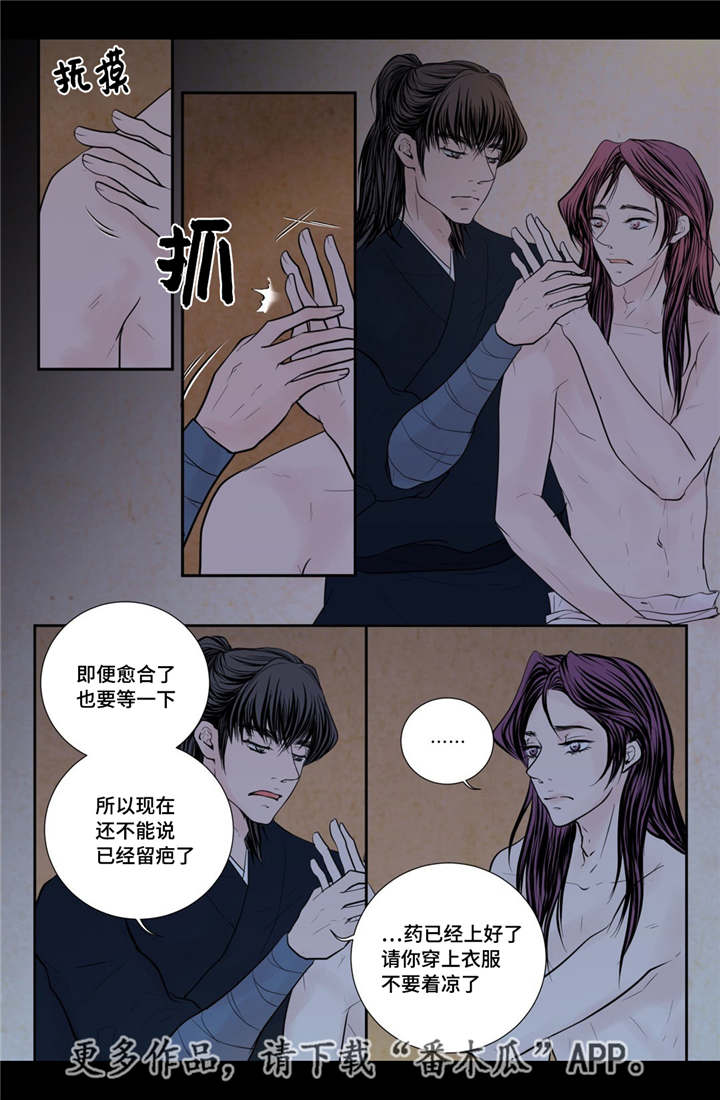 《飞天之血》漫画最新章节第49章新的幸福免费下拉式在线观看章节第【6】张图片