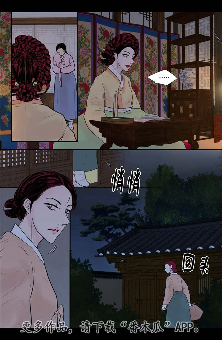 《飞天之血》漫画最新章节第49章新的幸福免费下拉式在线观看章节第【16】张图片