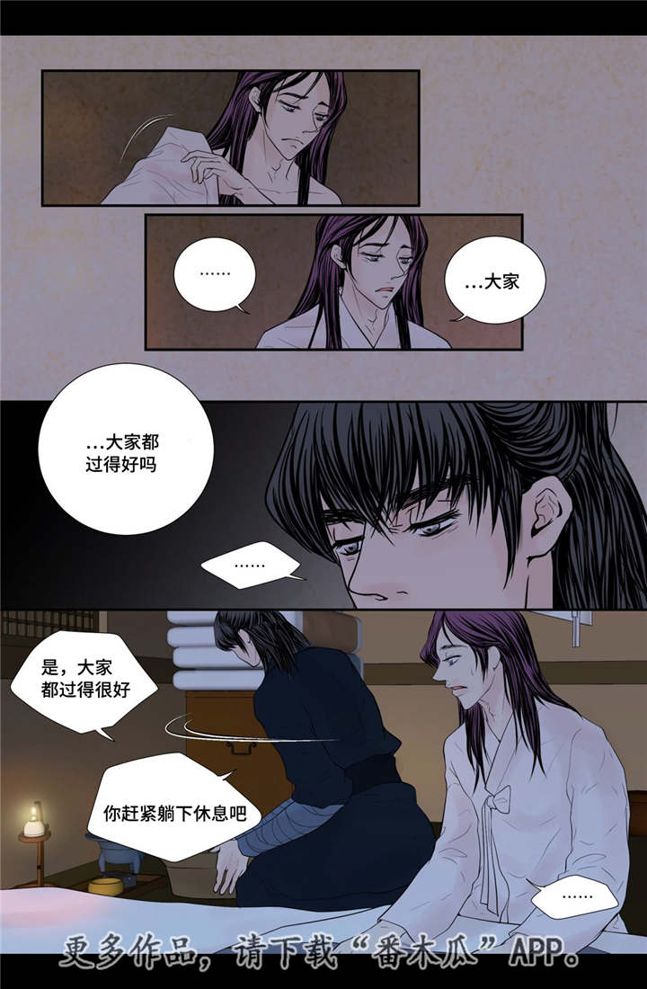 《飞天之血》漫画最新章节第49章新的幸福免费下拉式在线观看章节第【5】张图片