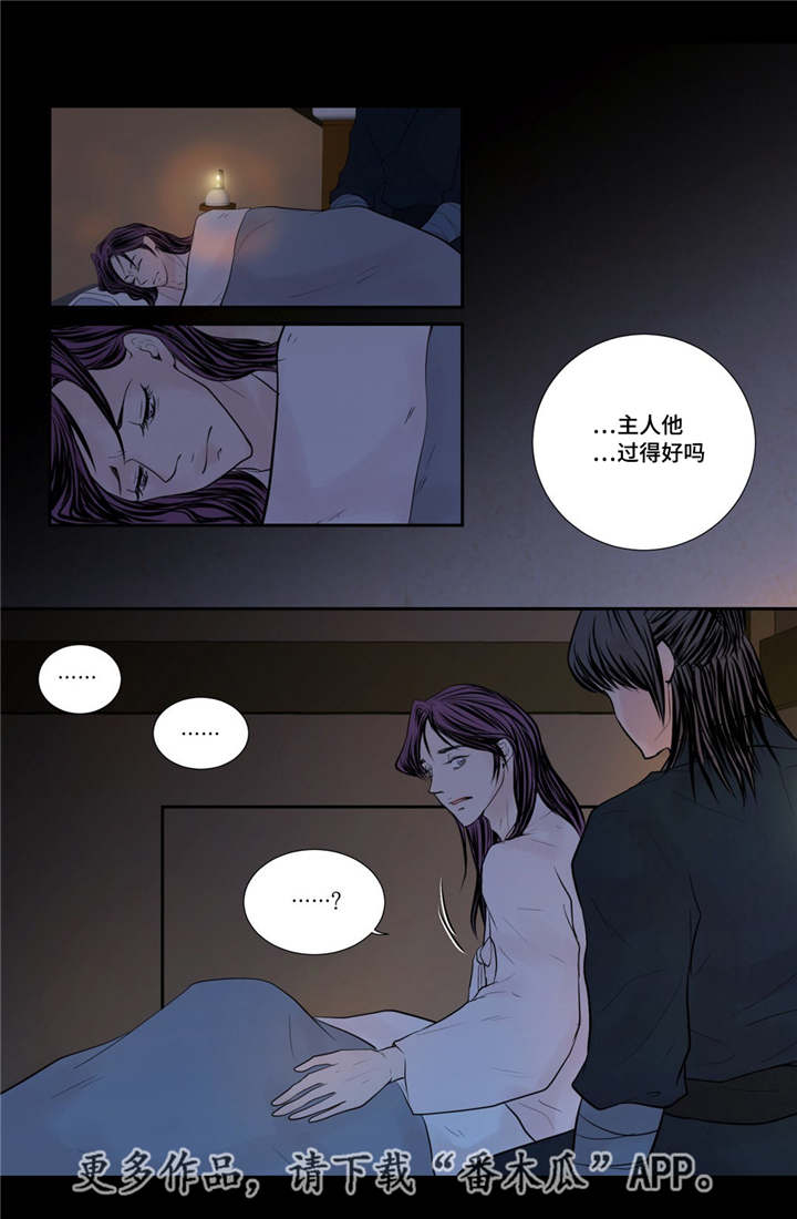 《飞天之血》漫画最新章节第49章新的幸福免费下拉式在线观看章节第【3】张图片