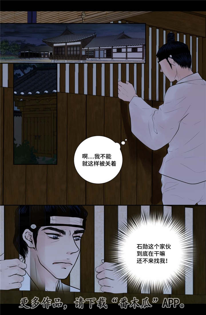 《飞天之血》漫画最新章节第49章新的幸福免费下拉式在线观看章节第【9】张图片