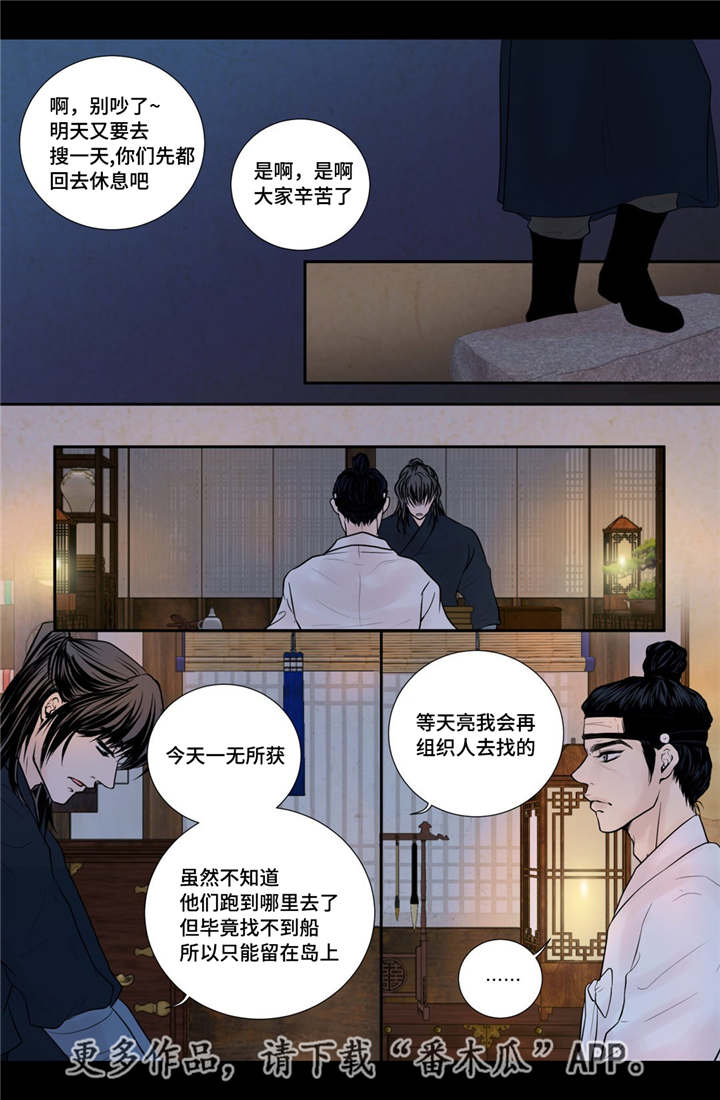 《飞天之血》漫画最新章节第48章真的存在免费下拉式在线观看章节第【15】张图片