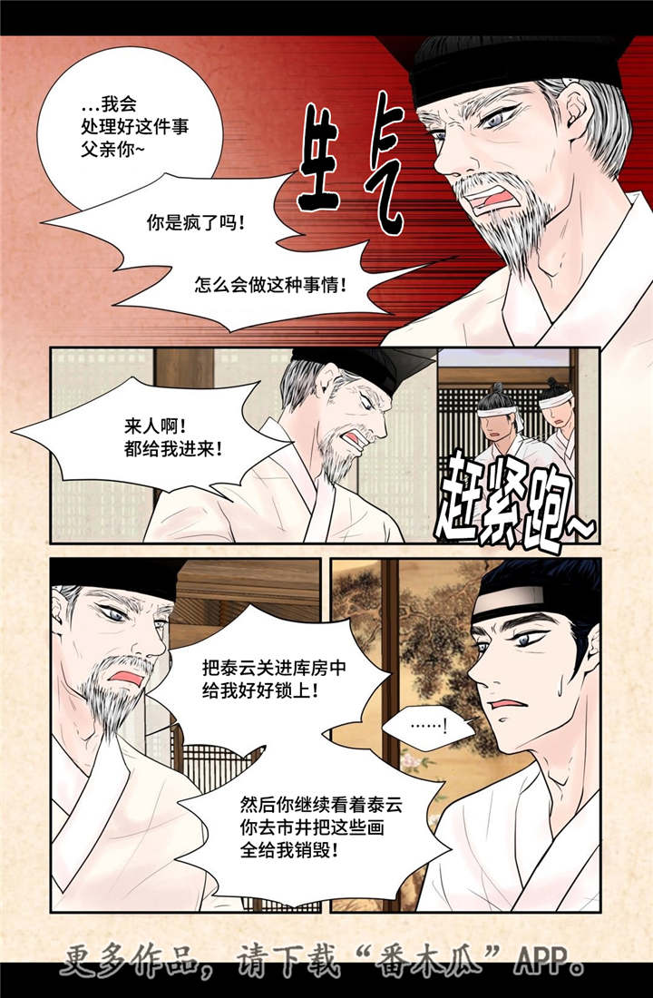 《飞天之血》漫画最新章节第48章真的存在免费下拉式在线观看章节第【5】张图片