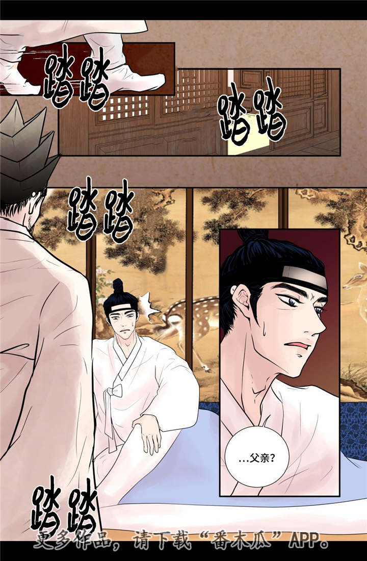 《飞天之血》漫画最新章节第48章真的存在免费下拉式在线观看章节第【9】张图片