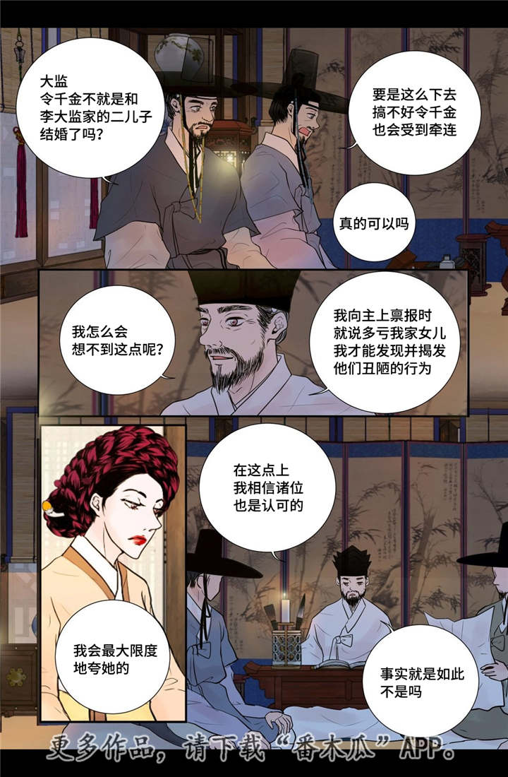 《飞天之血》漫画最新章节第48章真的存在免费下拉式在线观看章节第【1】张图片