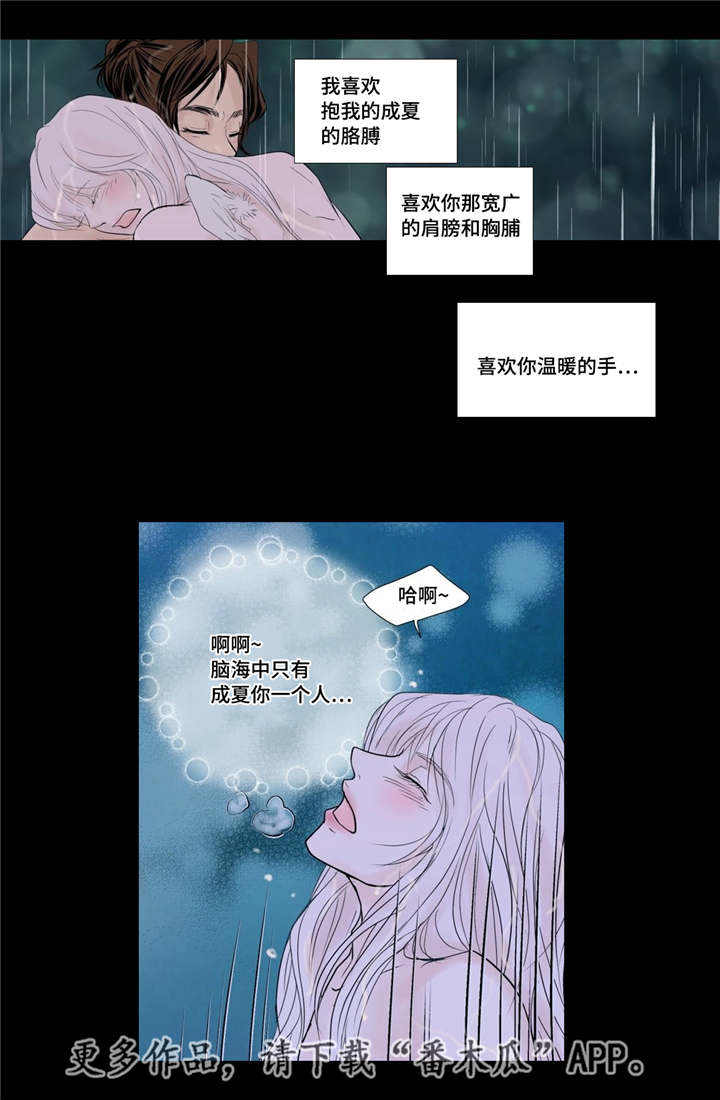 《飞天之血》漫画最新章节第47章我的愿望免费下拉式在线观看章节第【14】张图片