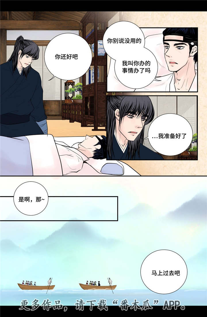 《飞天之血》漫画最新章节第47章我的愿望免费下拉式在线观看章节第【9】张图片