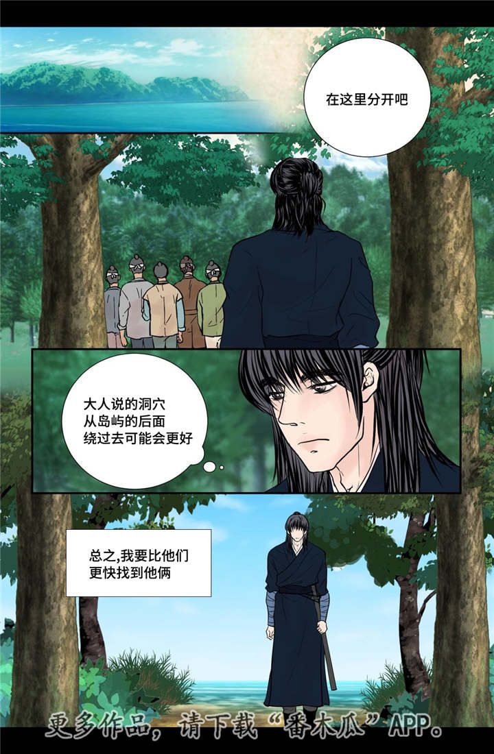 《飞天之血》漫画最新章节第47章我的愿望免费下拉式在线观看章节第【7】张图片