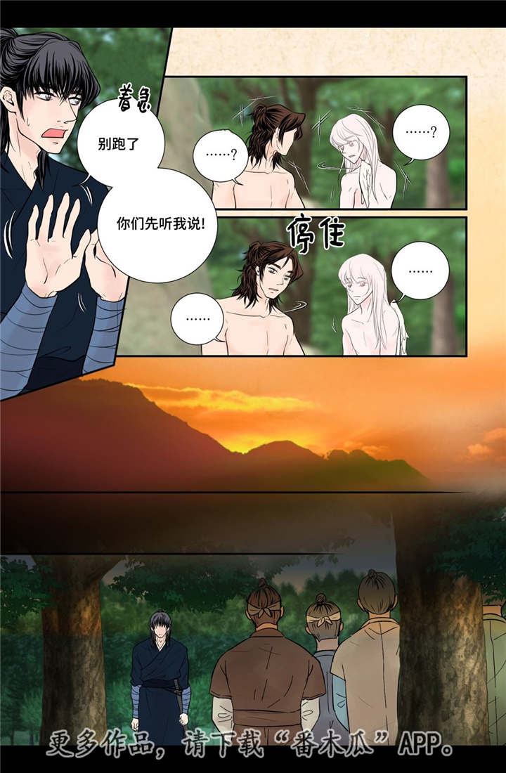 《飞天之血》漫画最新章节第47章我的愿望免费下拉式在线观看章节第【1】张图片