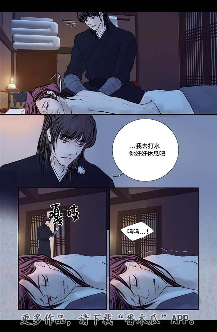 《飞天之血》漫画最新章节第43章真实身份免费下拉式在线观看章节第【9】张图片