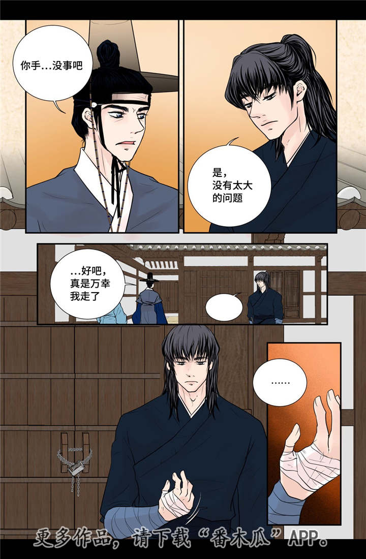 《飞天之血》漫画最新章节第39章做梦一样免费下拉式在线观看章节第【11】张图片