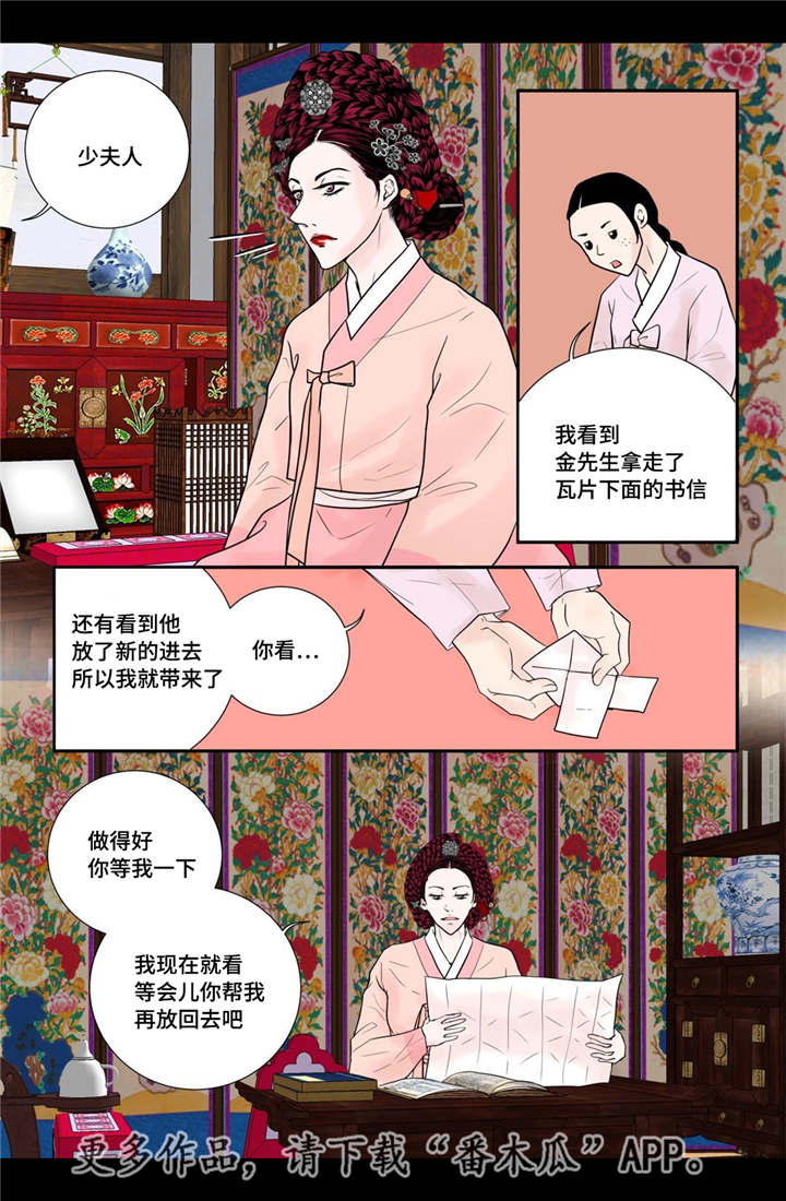 《飞天之血》漫画最新章节第39章做梦一样免费下拉式在线观看章节第【5】张图片