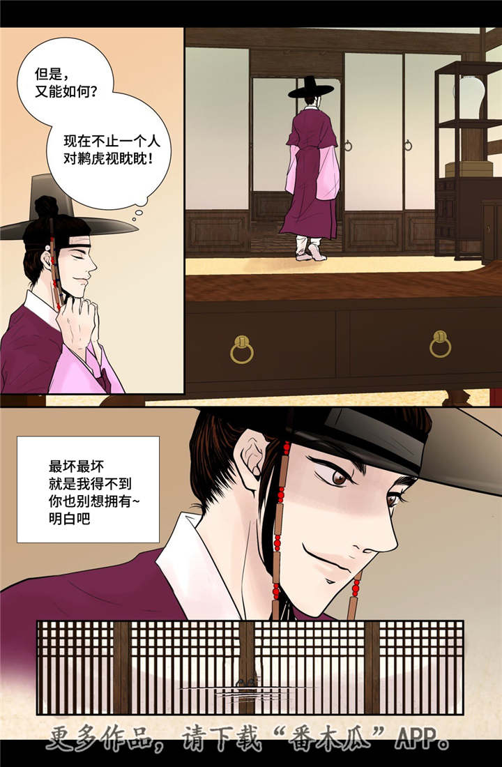 《飞天之血》漫画最新章节第39章做梦一样免费下拉式在线观看章节第【2】张图片