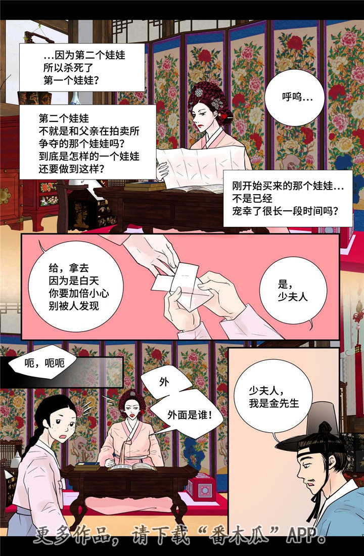 《飞天之血》漫画最新章节第39章做梦一样免费下拉式在线观看章节第【4】张图片