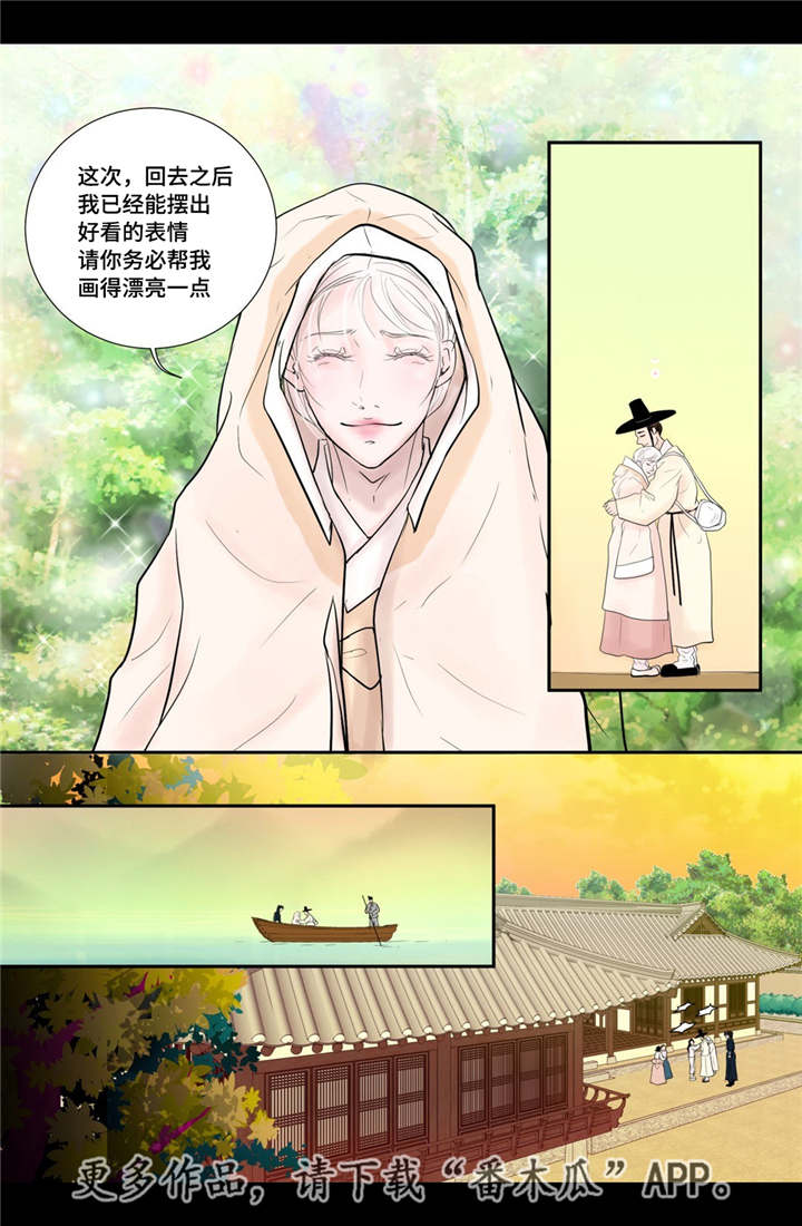 《飞天之血》漫画最新章节第35章带来爱情免费下拉式在线观看章节第【7】张图片