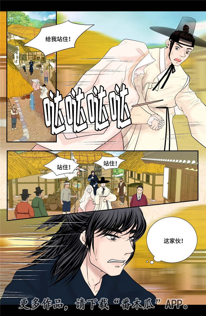 《飞天之血》漫画最新章节第35章带来爱情免费下拉式在线观看章节第【16】张图片