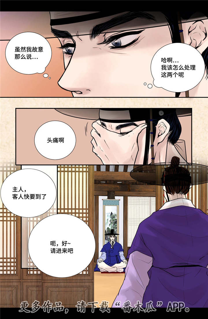 《飞天之血》漫画最新章节第28章气氛不对免费下拉式在线观看章节第【9】张图片