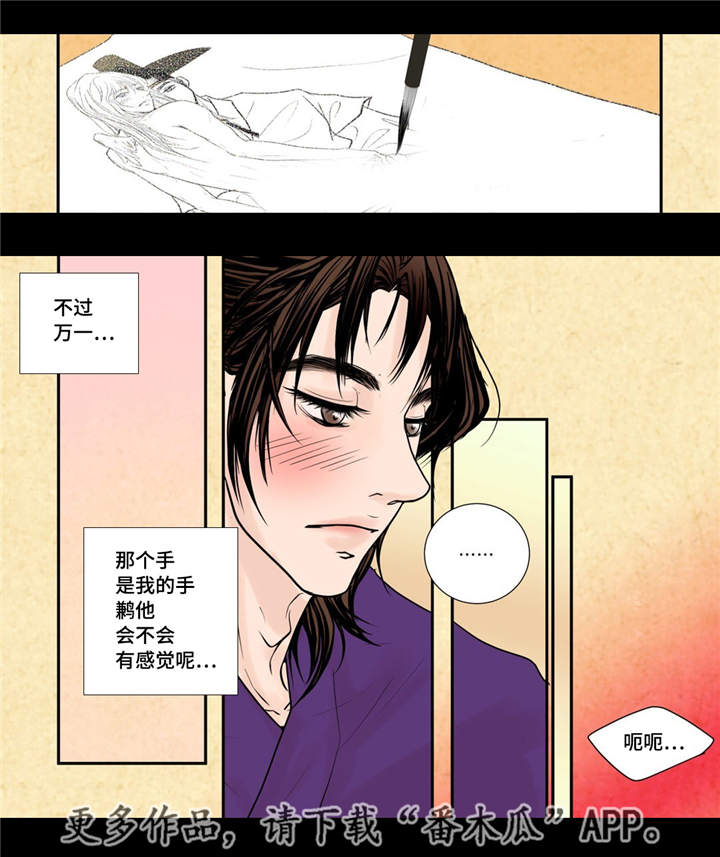 《飞天之血》漫画最新章节第28章气氛不对免费下拉式在线观看章节第【18】张图片