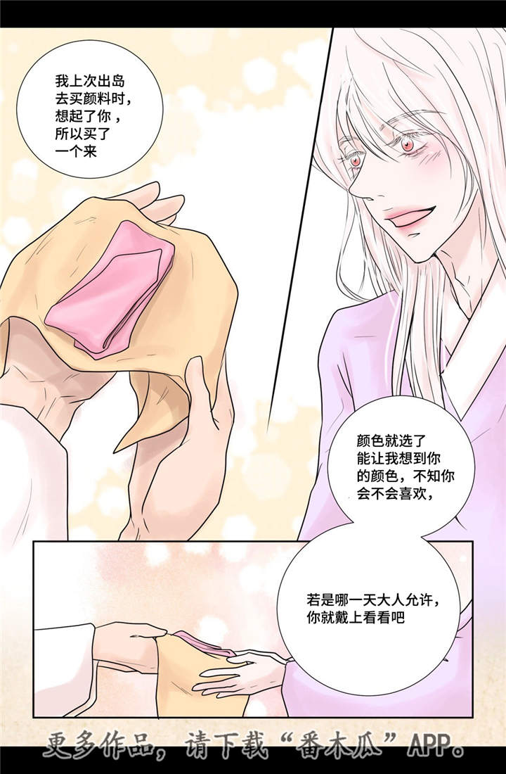 《飞天之血》漫画最新章节第23章我要见他免费下拉式在线观看章节第【11】张图片