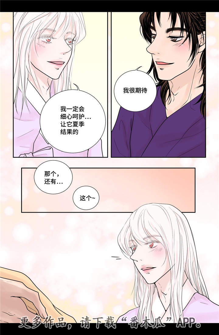 《飞天之血》漫画最新章节第23章我要见他免费下拉式在线观看章节第【12】张图片