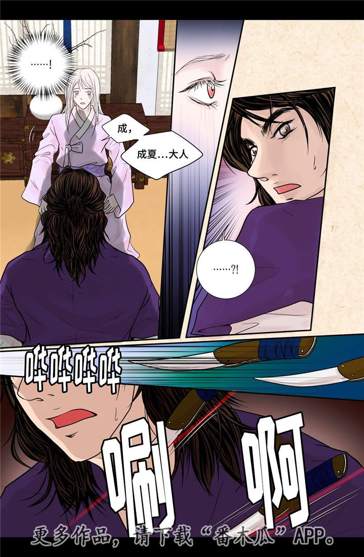 《飞天之血》漫画最新章节第23章我要见他免费下拉式在线观看章节第【8】张图片