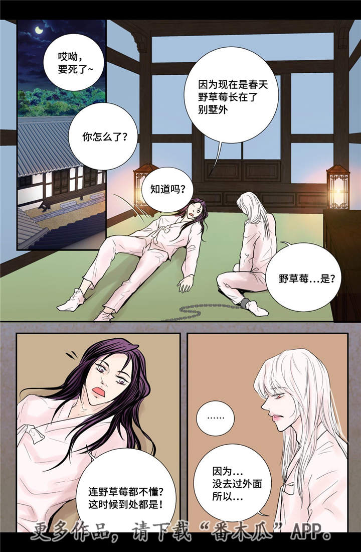 《飞天之血》漫画最新章节第21章一起沐浴免费下拉式在线观看章节第【20】张图片