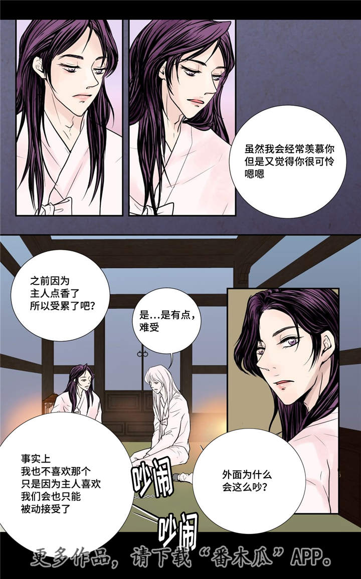 《飞天之血》漫画最新章节第21章一起沐浴免费下拉式在线观看章节第【18】张图片