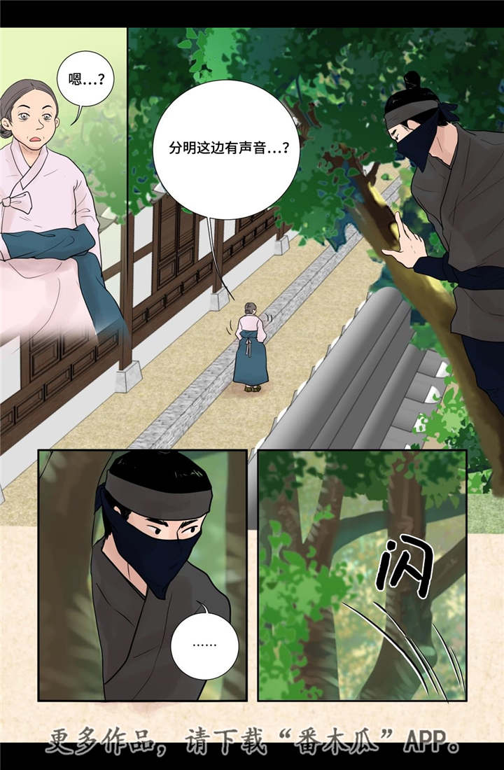 《飞天之血》漫画最新章节第17章令人震惊免费下拉式在线观看章节第【12】张图片