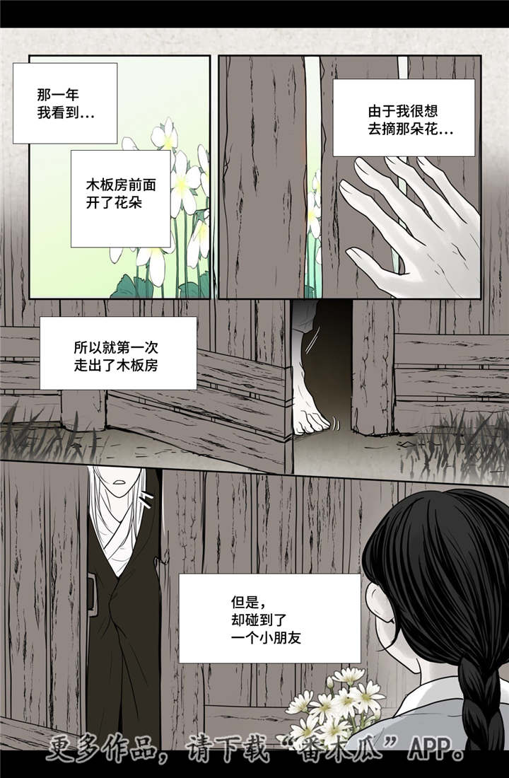 《飞天之血》漫画最新章节第17章令人震惊免费下拉式在线观看章节第【1】张图片