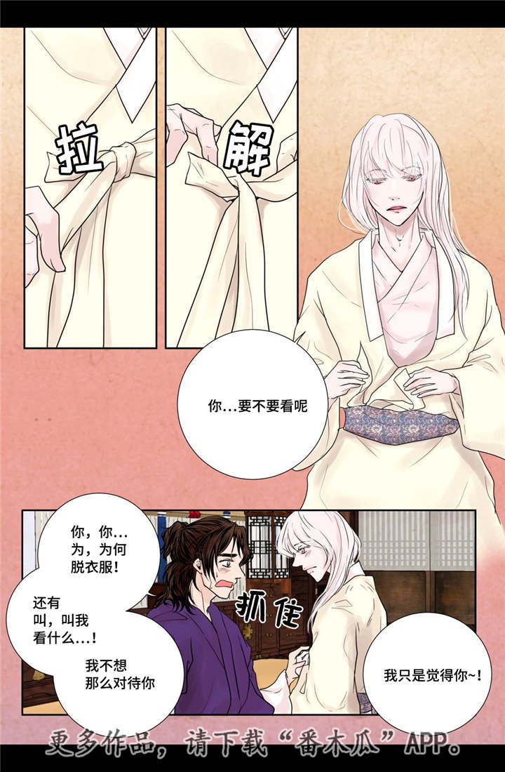 《飞天之血》漫画最新章节第17章令人震惊免费下拉式在线观看章节第【8】张图片