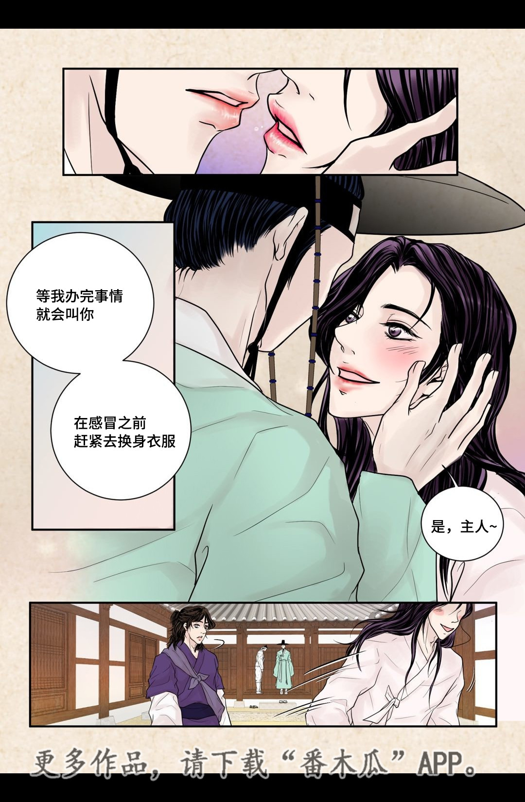 《飞天之血》漫画最新章节第7章开个玩笑免费下拉式在线观看章节第【10】张图片