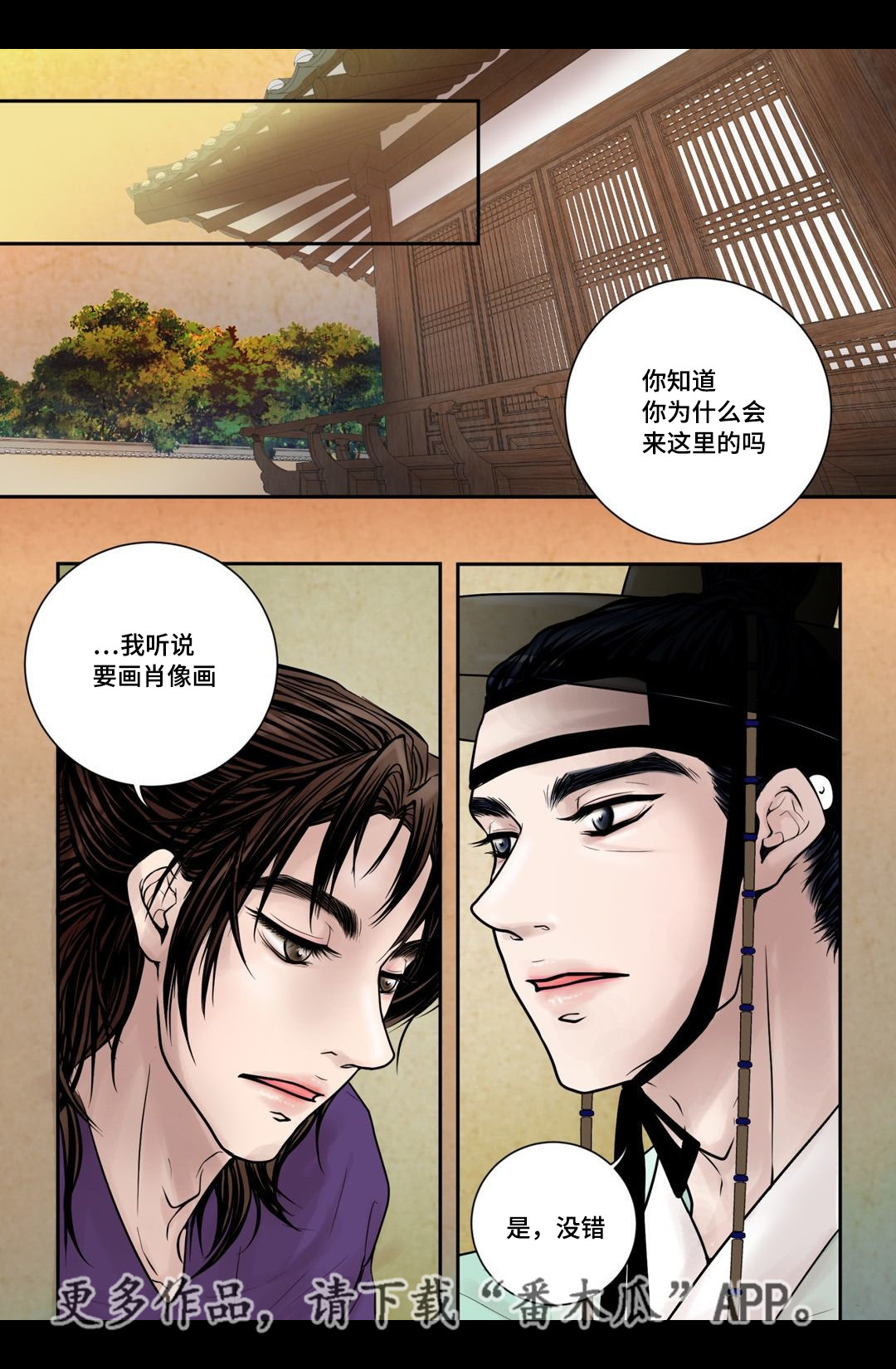 《飞天之血》漫画最新章节第7章开个玩笑免费下拉式在线观看章节第【7】张图片