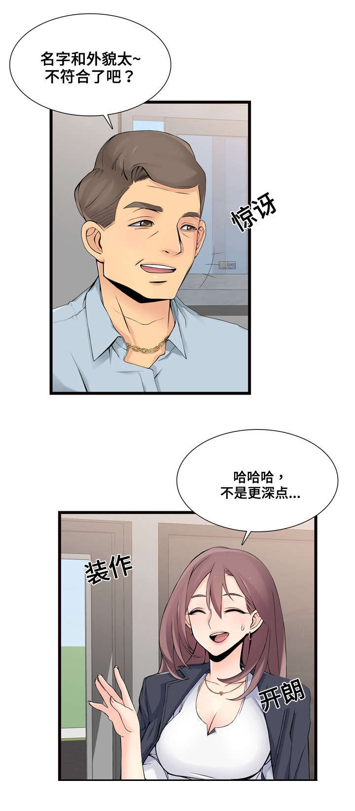 《龙王汽销》漫画最新章节第2章新公司免费下拉式在线观看章节第【8】张图片