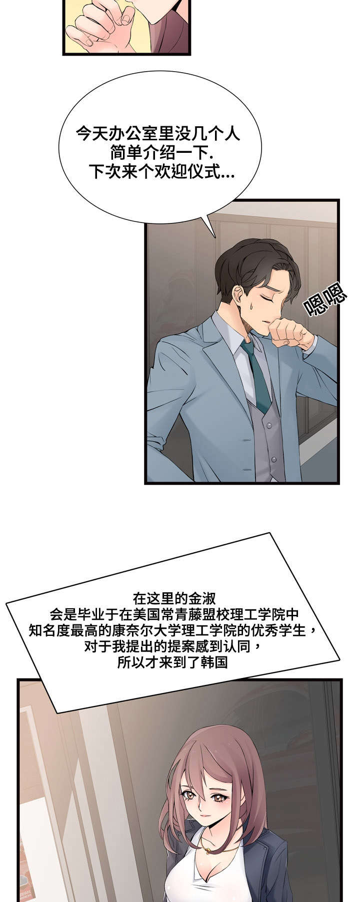 《龙王汽销》漫画最新章节第2章新公司免费下拉式在线观看章节第【6】张图片