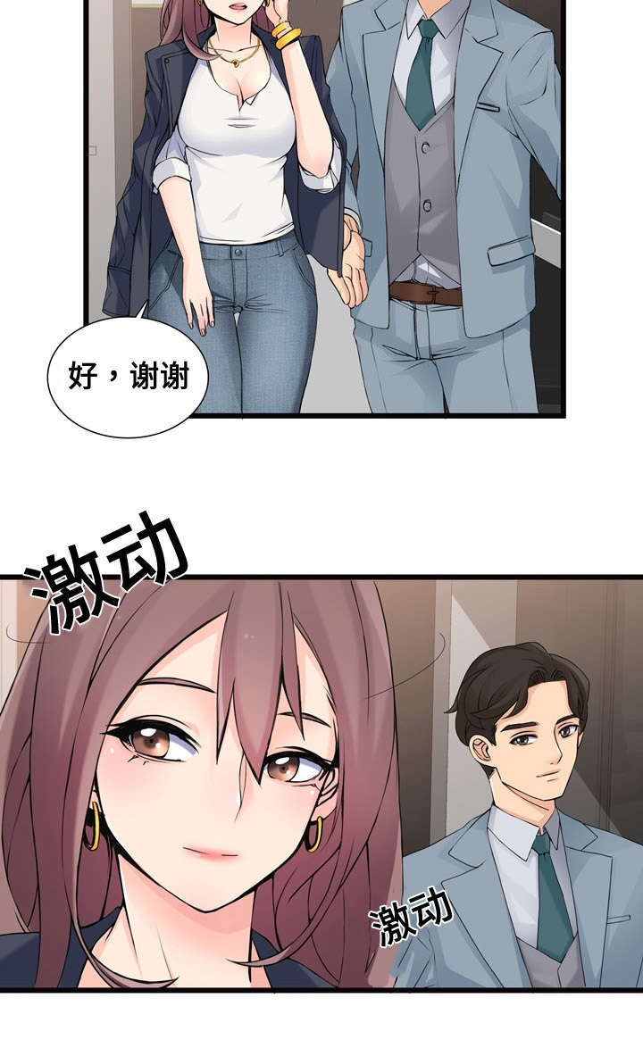 《龙王汽销》漫画最新章节第2章新公司免费下拉式在线观看章节第【14】张图片