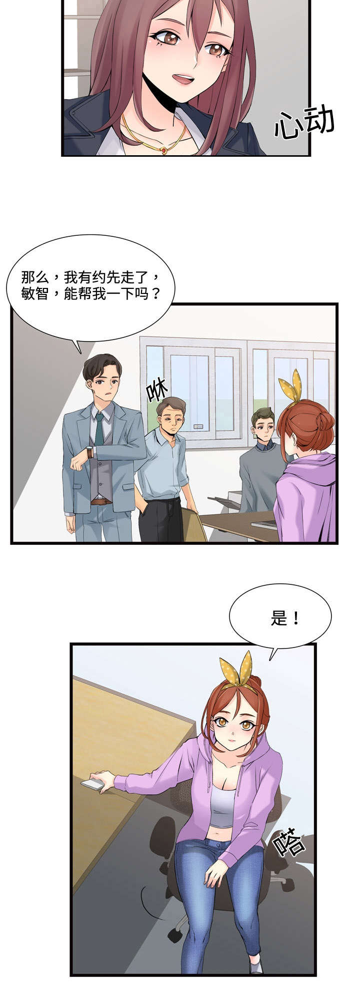 《龙王汽销》漫画最新章节第2章新公司免费下拉式在线观看章节第【1】张图片