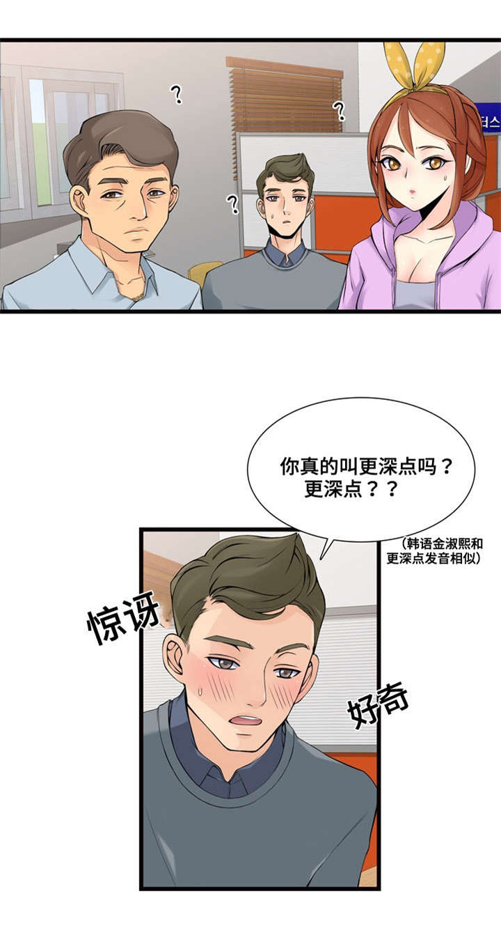 《龙王汽销》漫画最新章节第2章新公司免费下拉式在线观看章节第【9】张图片