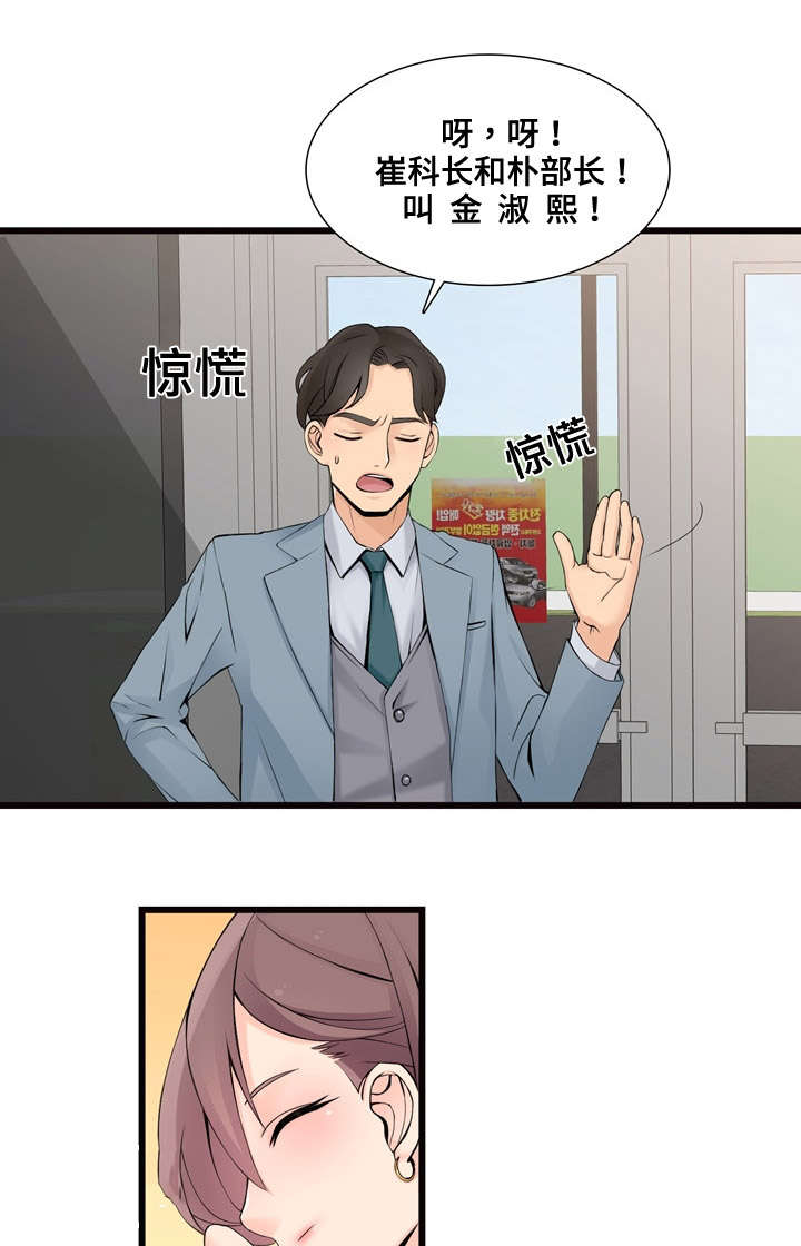 《龙王汽销》漫画最新章节第2章新公司免费下拉式在线观看章节第【7】张图片