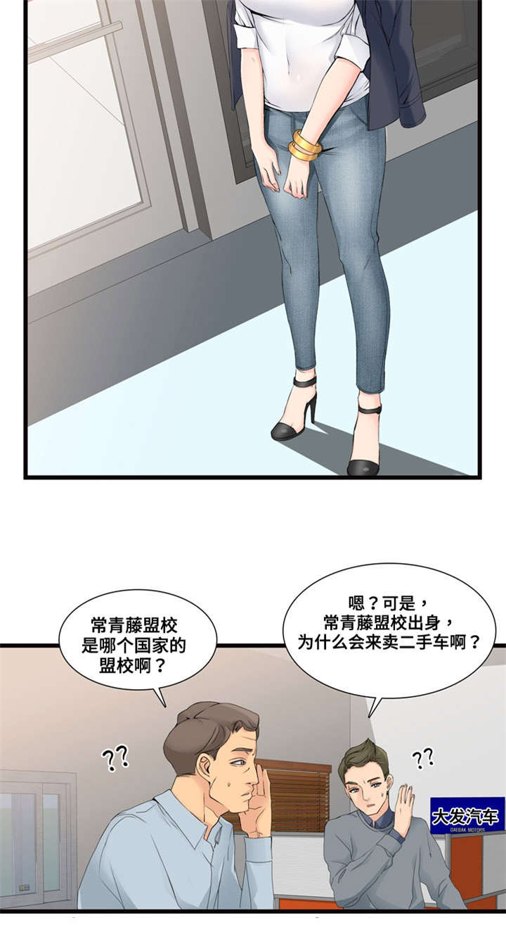 《龙王汽销》漫画最新章节第2章新公司免费下拉式在线观看章节第【5】张图片