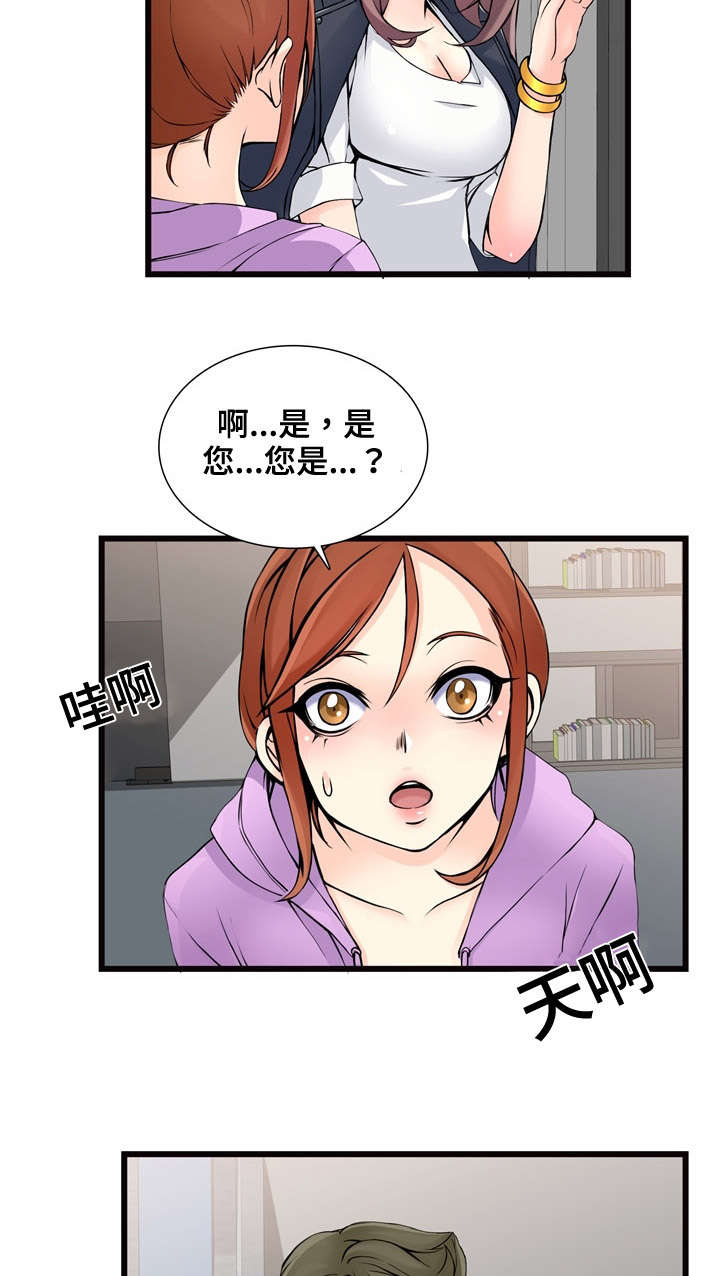 《龙王汽销》漫画最新章节第2章新公司免费下拉式在线观看章节第【12】张图片