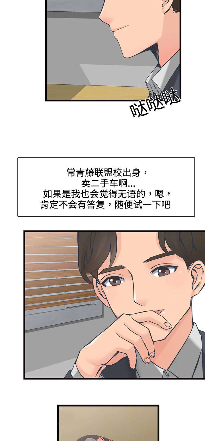 《龙王汽销》漫画最新章节第3章签约免费下拉式在线观看章节第【6】张图片