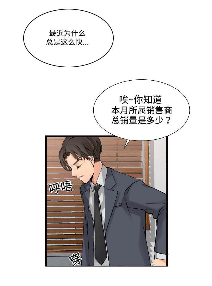 《龙王汽销》漫画最新章节第3章签约免费下拉式在线观看章节第【16】张图片