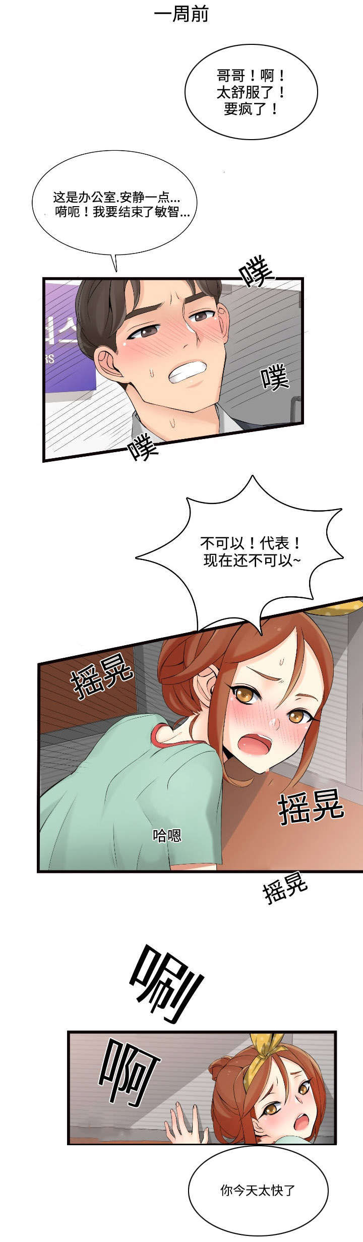 《龙王汽销》漫画最新章节第3章签约免费下拉式在线观看章节第【17】张图片