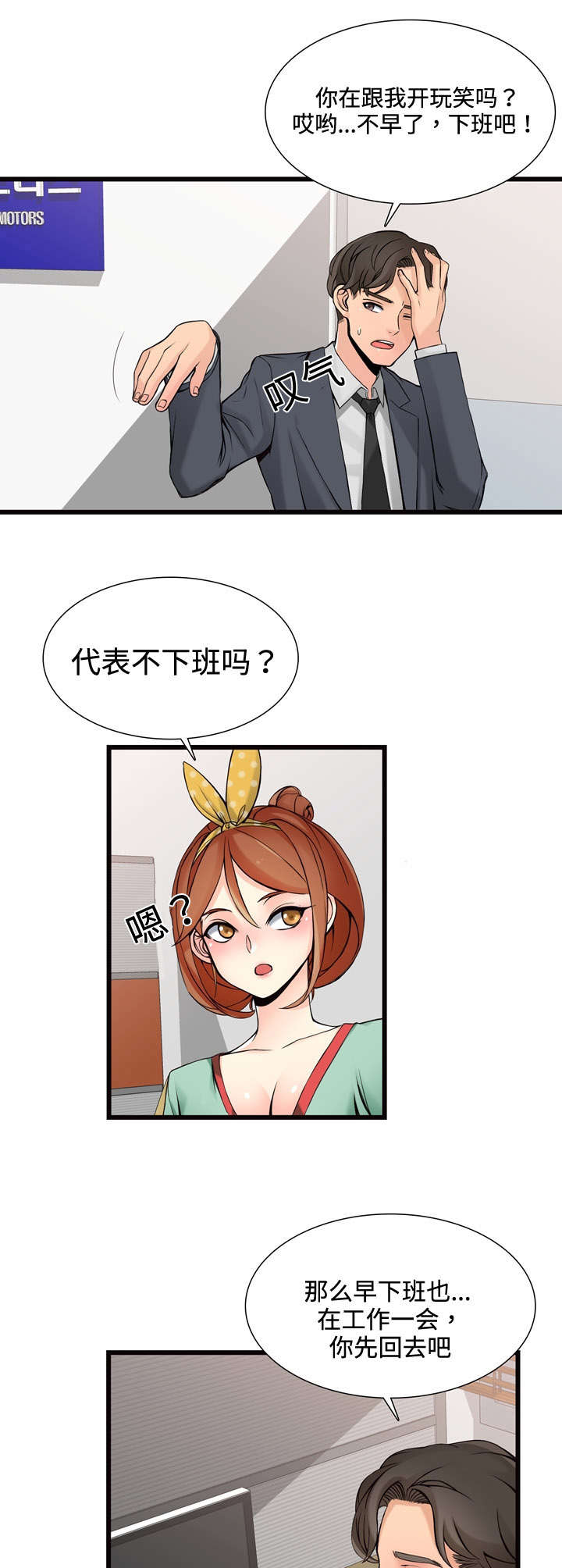 《龙王汽销》漫画最新章节第3章签约免费下拉式在线观看章节第【12】张图片