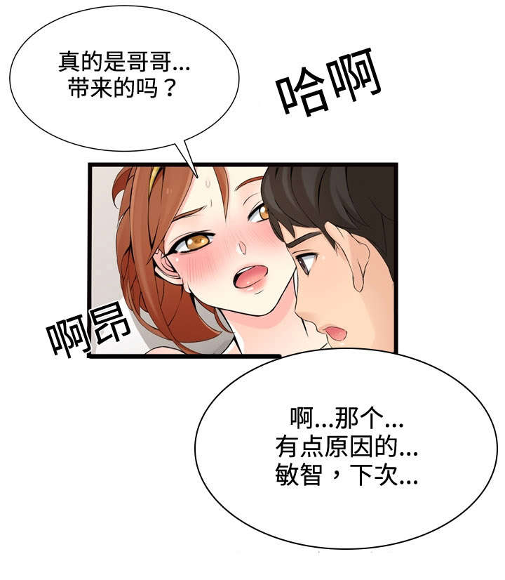 《龙王汽销》漫画最新章节第3章签约免费下拉式在线观看章节第【21】张图片