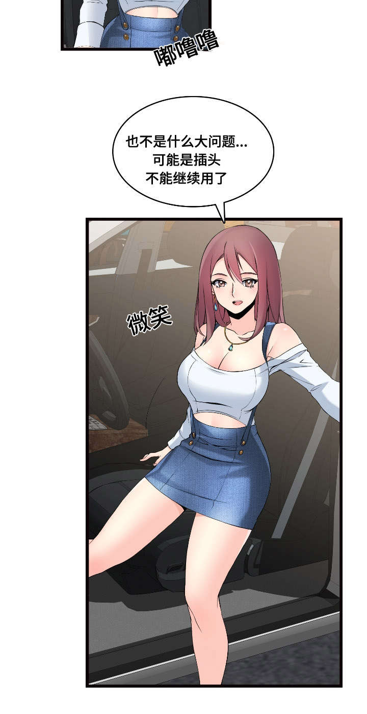 《龙王汽销》漫画最新章节第5章恋恋不忘免费下拉式在线观看章节第【16】张图片