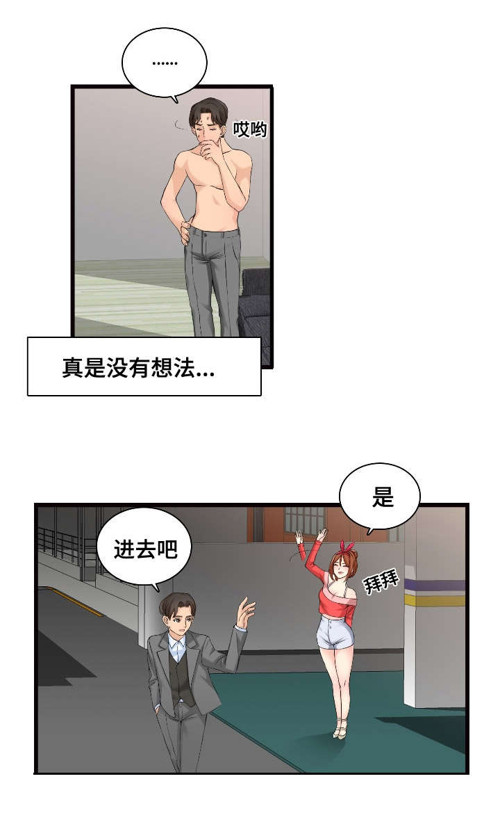 《龙王汽销》漫画最新章节第6章营业秘诀免费下拉式在线观看章节第【5】张图片