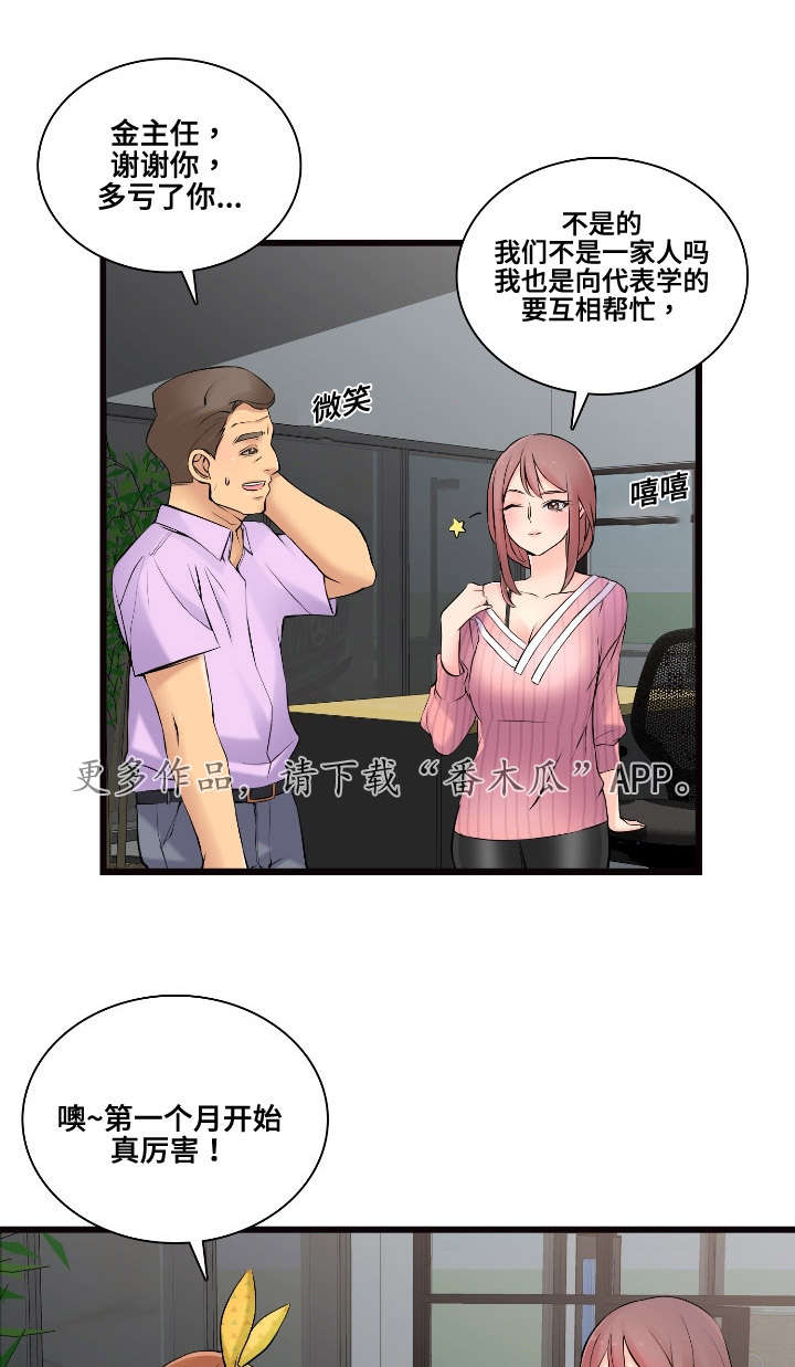 《龙王汽销》漫画最新章节第11章推荐免费下拉式在线观看章节第【11】张图片