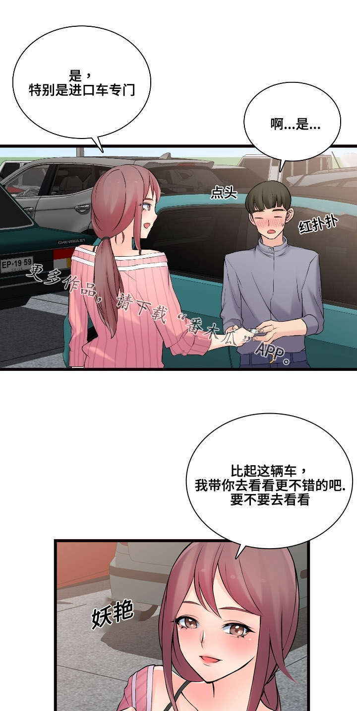 《龙王汽销》漫画最新章节第11章推荐免费下拉式在线观看章节第【4】张图片