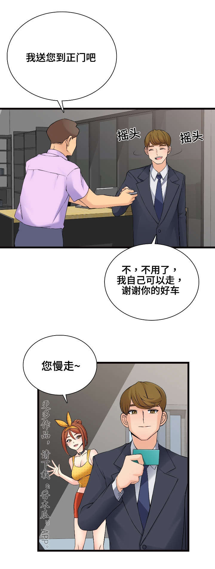 《龙王汽销》漫画最新章节第11章推荐免费下拉式在线观看章节第【12】张图片